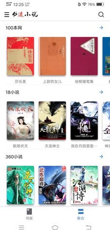 
书迷小说 导入书源网址