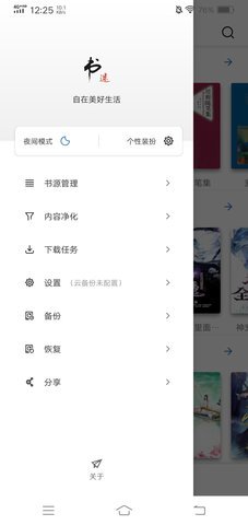 
书迷小说 导入书源网址