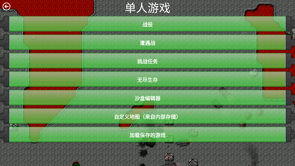 
铁锈战争红警3