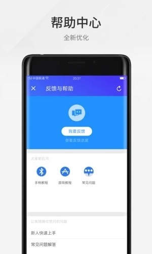 
腾讯游戏管家 TV版