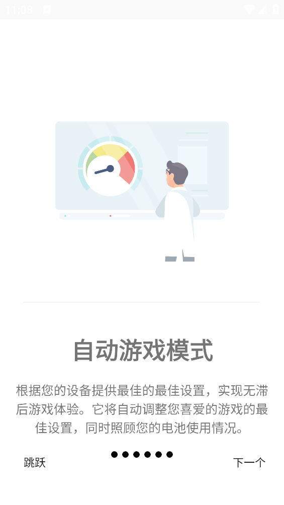 
游戏调谐器 汉化最新版