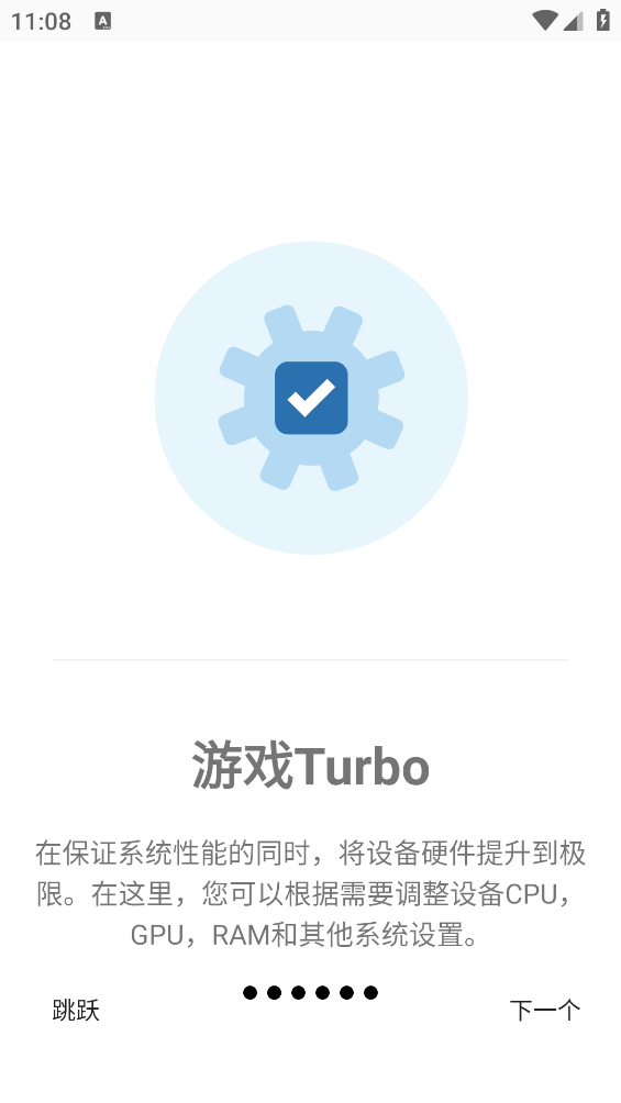 
游戏调谐器 汉化最新版