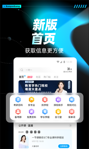 
考研帮 网页版