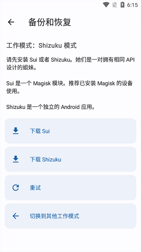
app ops 高级版