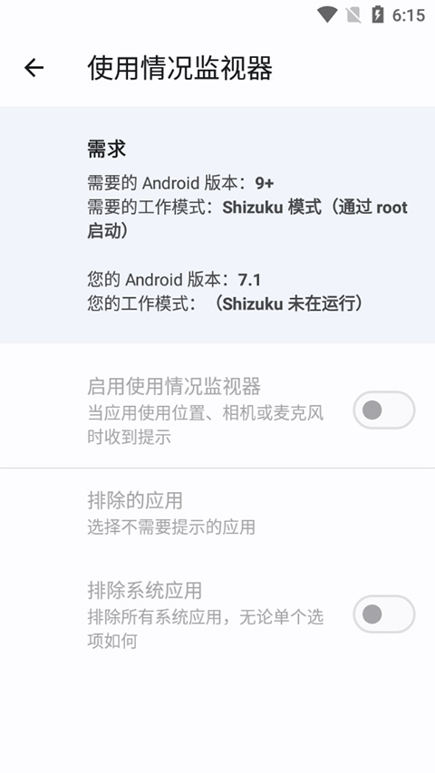 
app ops 高级版