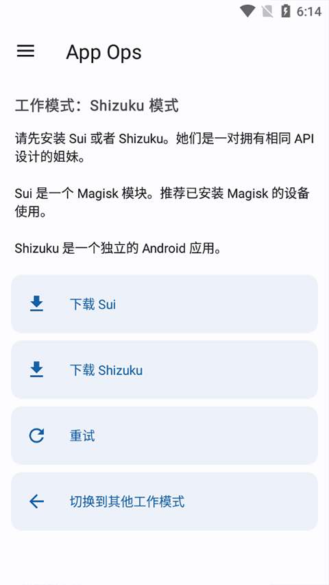
app ops 高级版