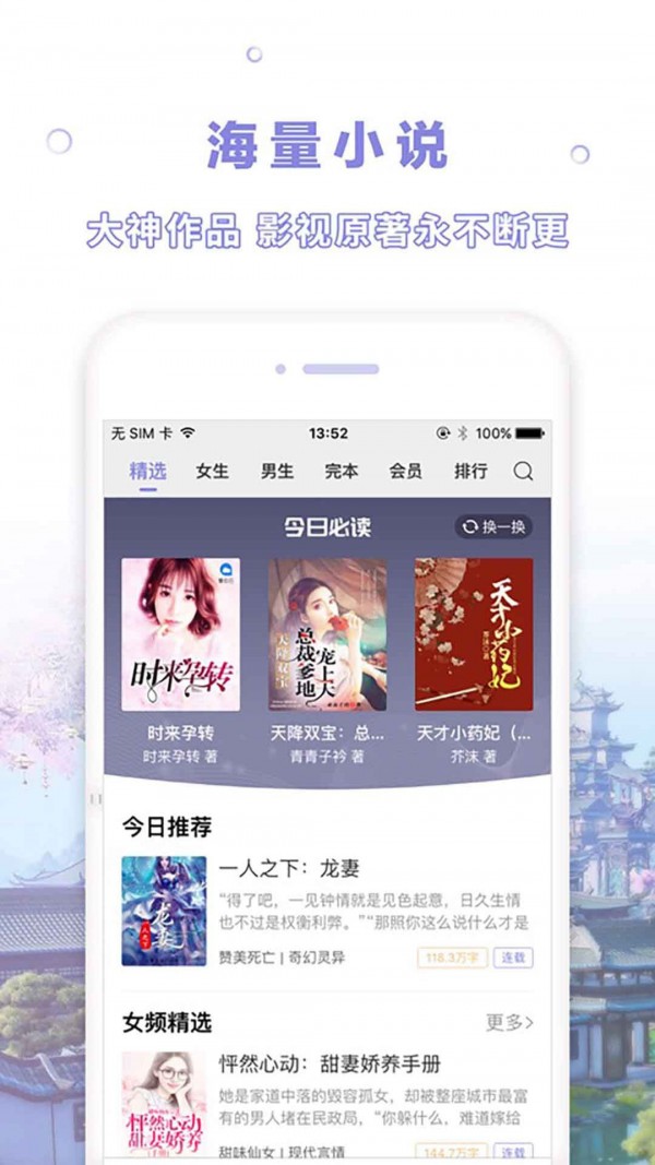 
天空阅读 无广告