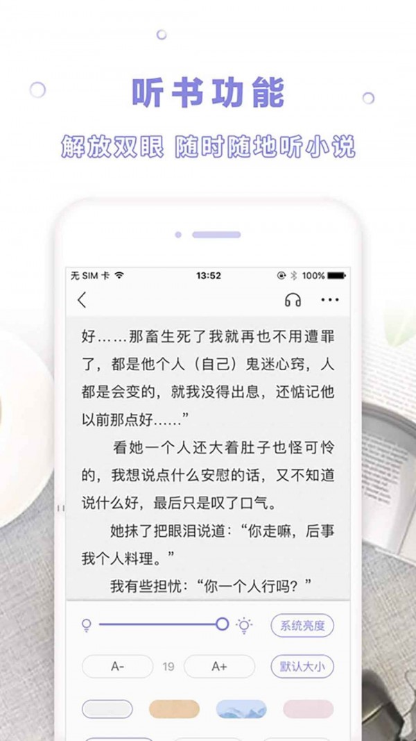
天空阅读 无广告