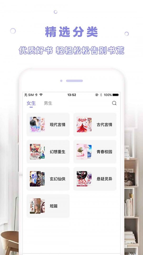 
天空阅读 无广告