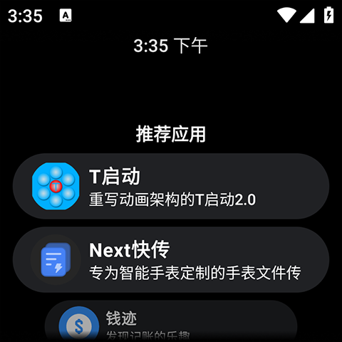 
洋葱商店 手表下载app