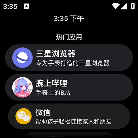 
洋葱商店 手表下载app