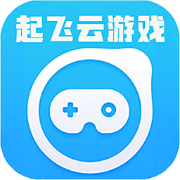 起飞云游戏 安装官网入口