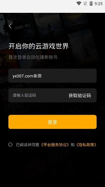 
起飞云游戏 安装官网入口