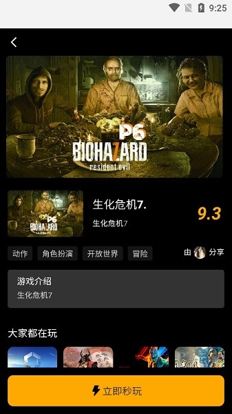 
起飞云游戏 安装官网入口