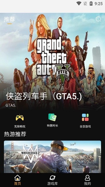 
起飞云游戏 安装官网入口