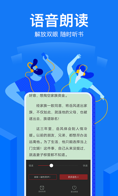 
小说阅读吧 app官网入口
