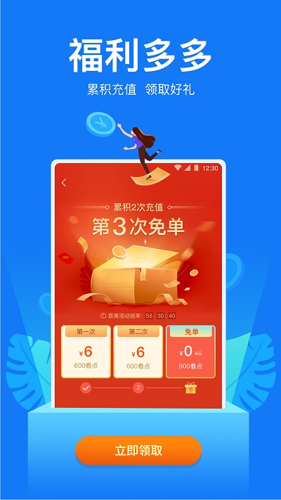 
小说阅读吧 app官网入口