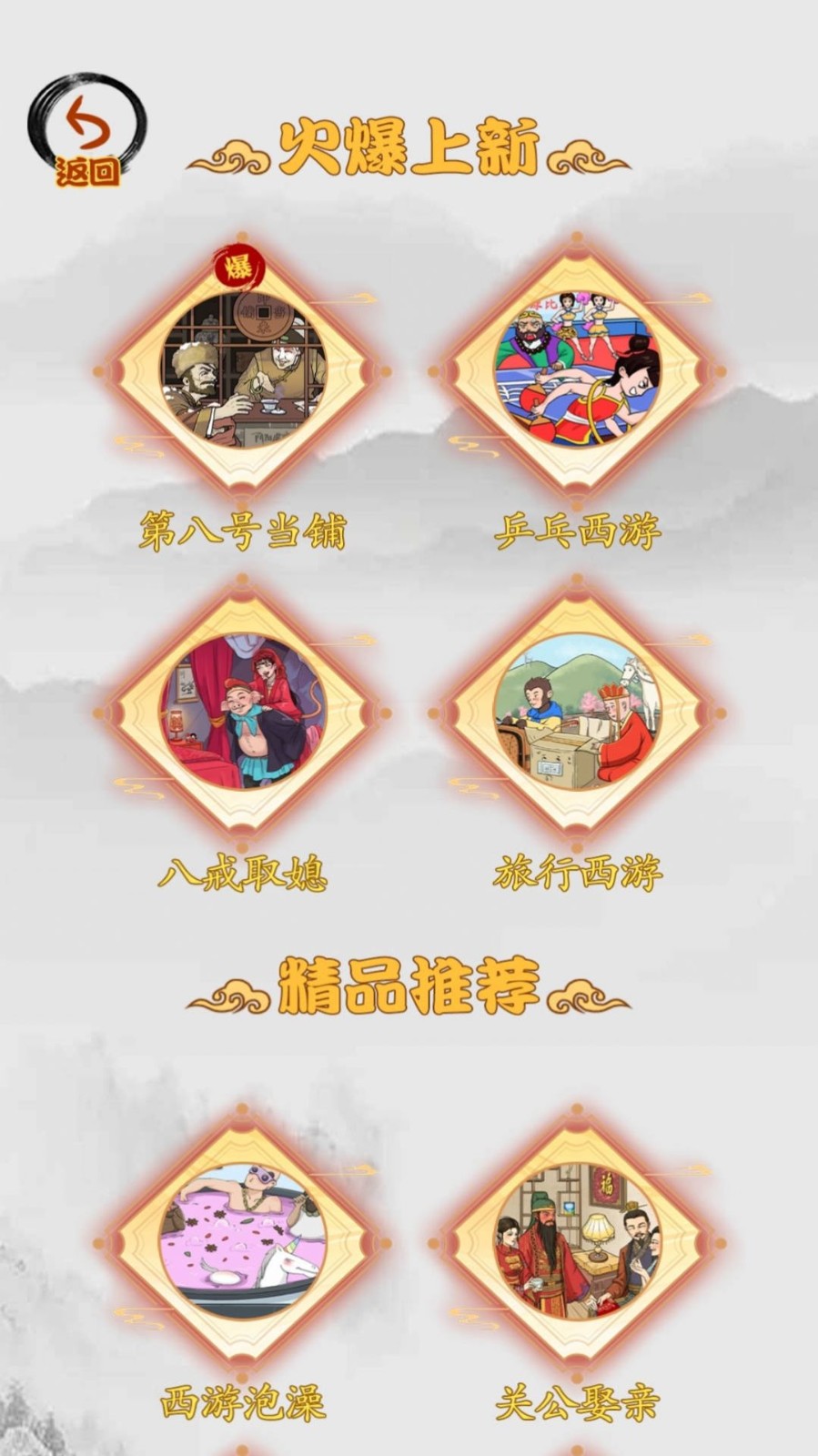 
第八号当铺模拟器 2025最新版