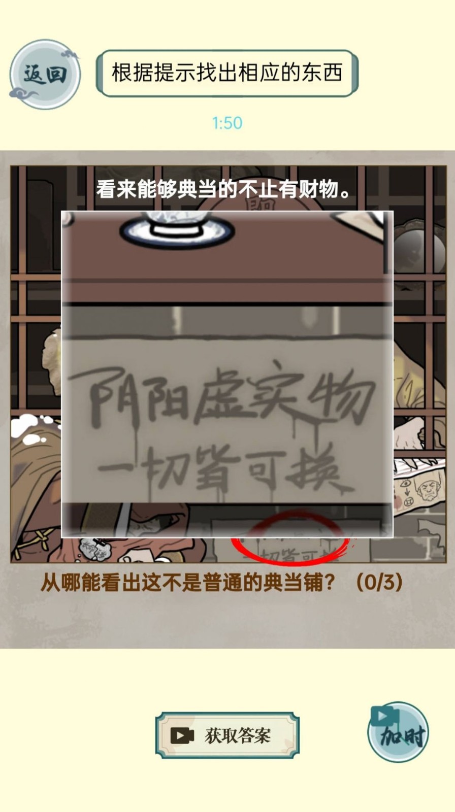 
第八号当铺模拟器 2025最新版