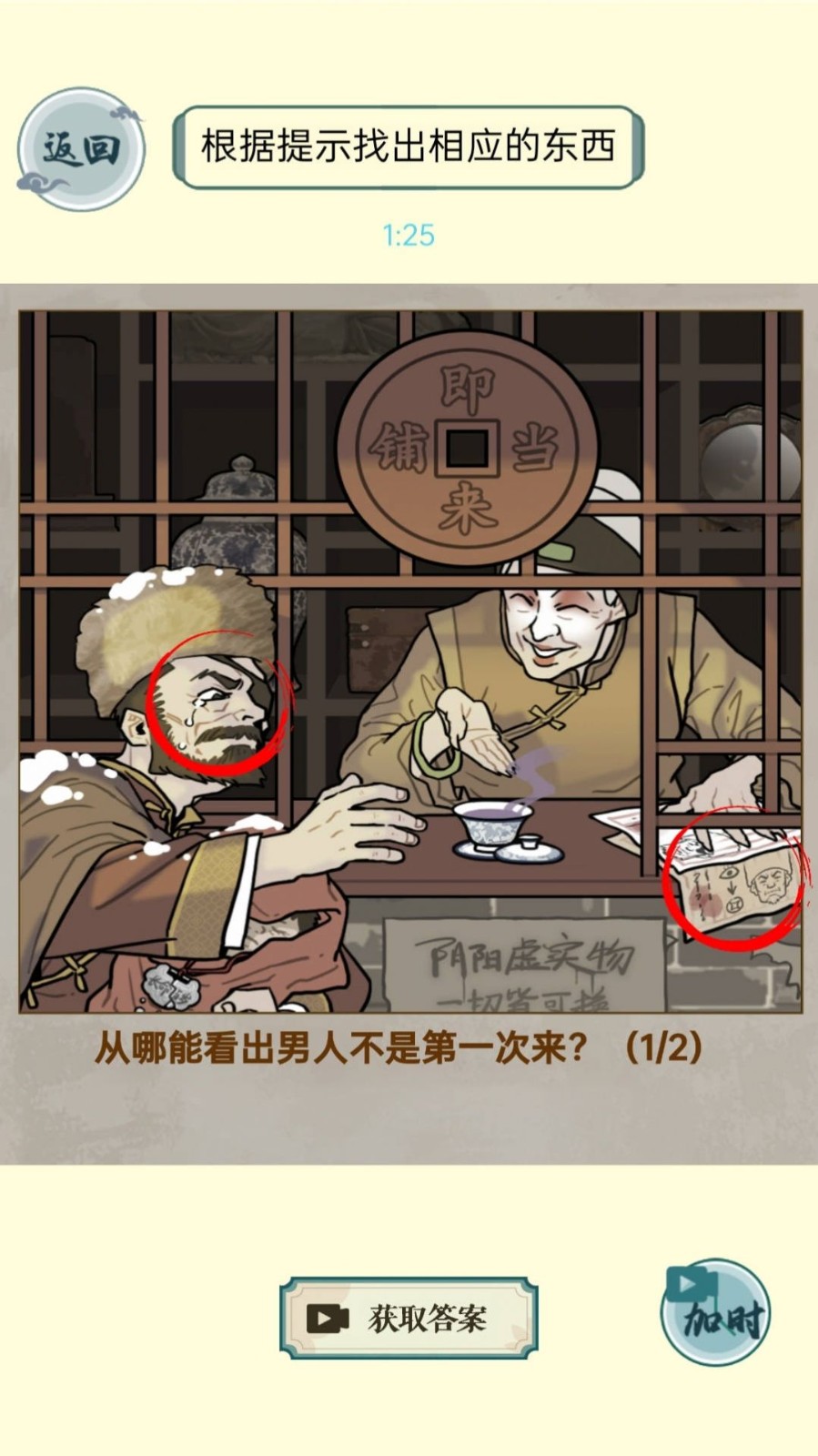 
第八号当铺模拟器 2025最新版