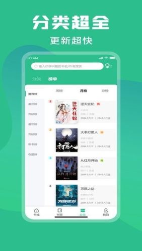 
乐读小说 网页版