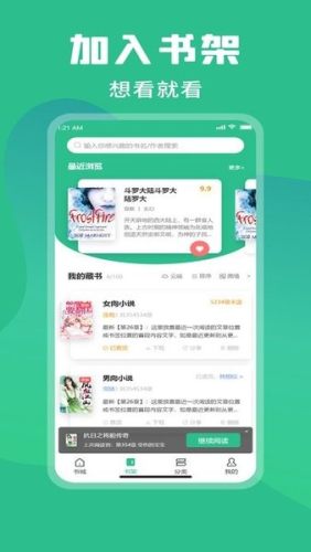 
乐读小说 网页版