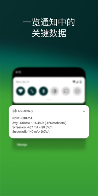 
accubattery 电池检测官网版