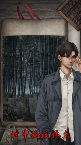 
封门村 官方版