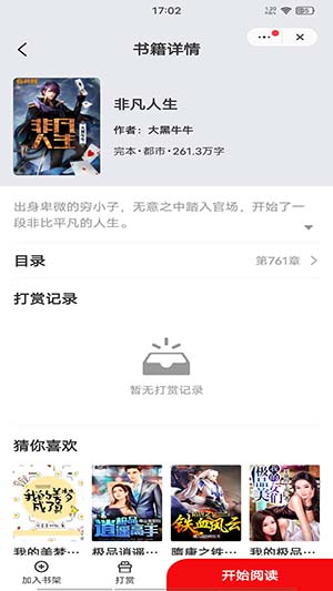 
浮生阅读 正式版