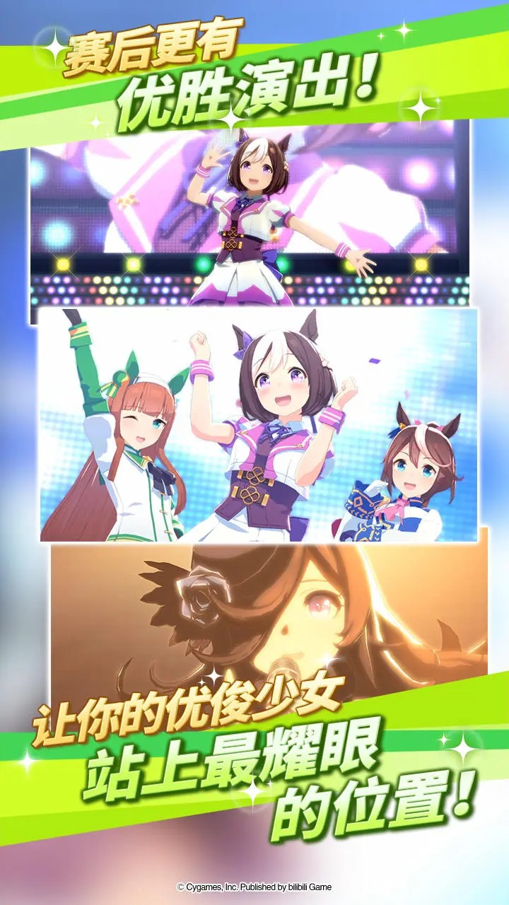 
赛马娘Pretty Derby 2025最新版