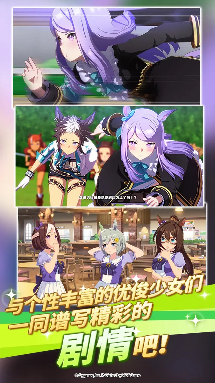 
赛马娘Pretty Derby 2025最新版