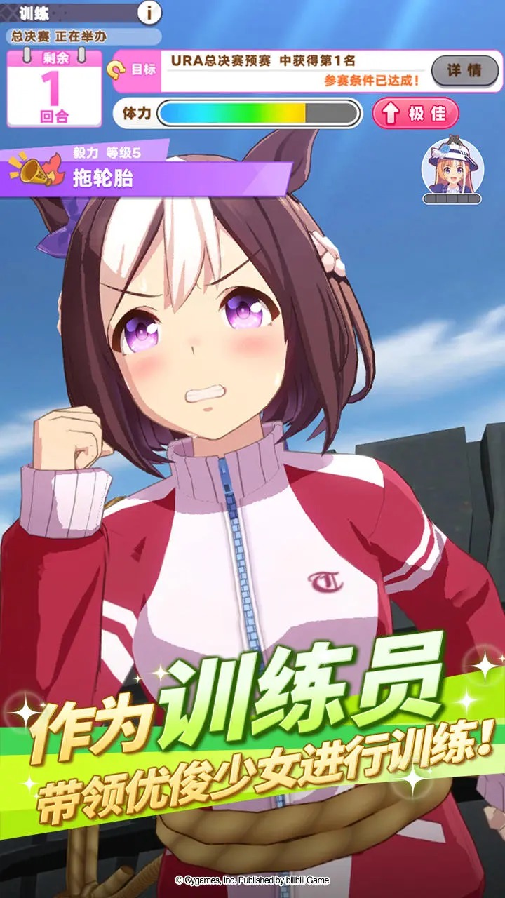 
赛马娘Pretty Derby 2025最新版