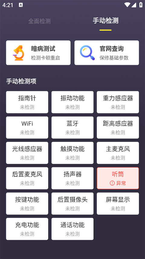 
机大侠助手 官方网站入口