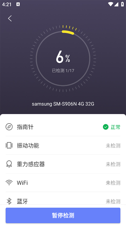 
机大侠助手 官方网站入口