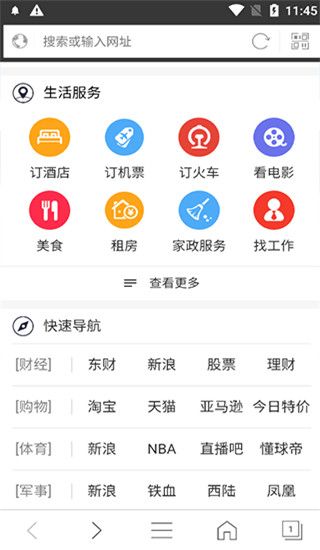 
私密浏览器 官网版