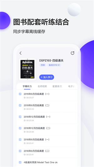 
星火英语 高中3500词电子版