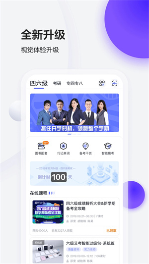 
星火英语 高中3500词电子版