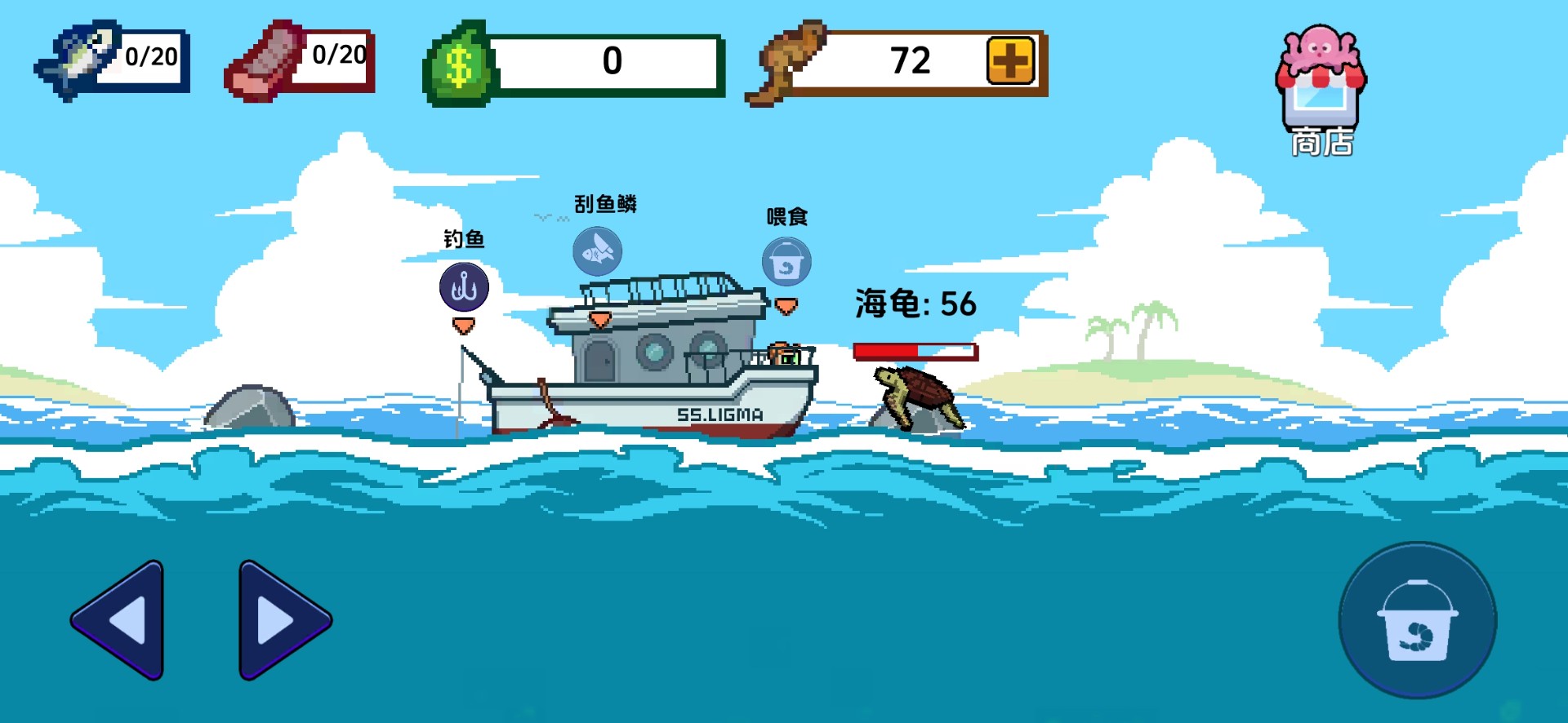 
小人和小船 正式版