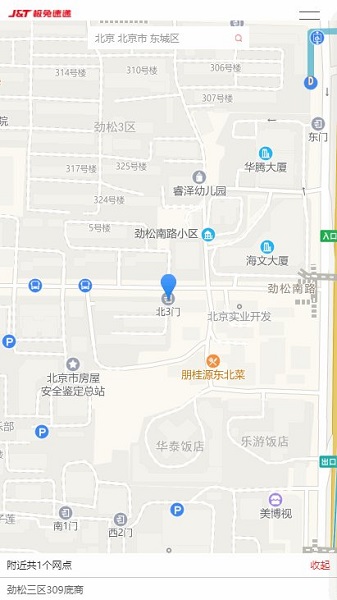 
极兔快递 下载2025年版