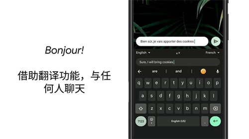 
Gboard输入法 安卓版