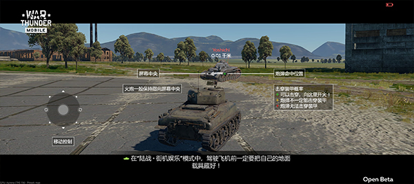 
战争雷霆 手机安卓版