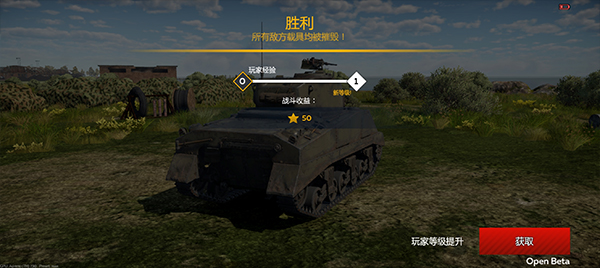 
战争雷霆 手机安卓版