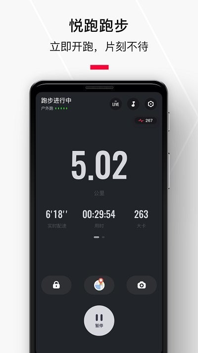 
悦跑圈 2025最新版