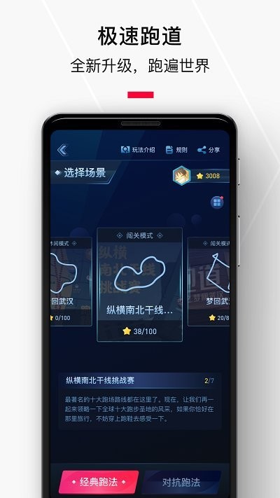 
悦跑圈 2025最新版