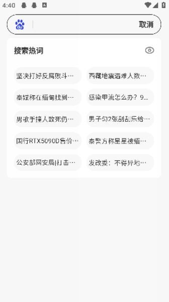 
快客浏览器 安全版