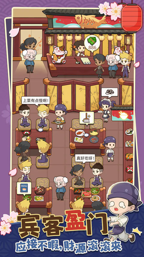 
梦想寿司店 汉化版