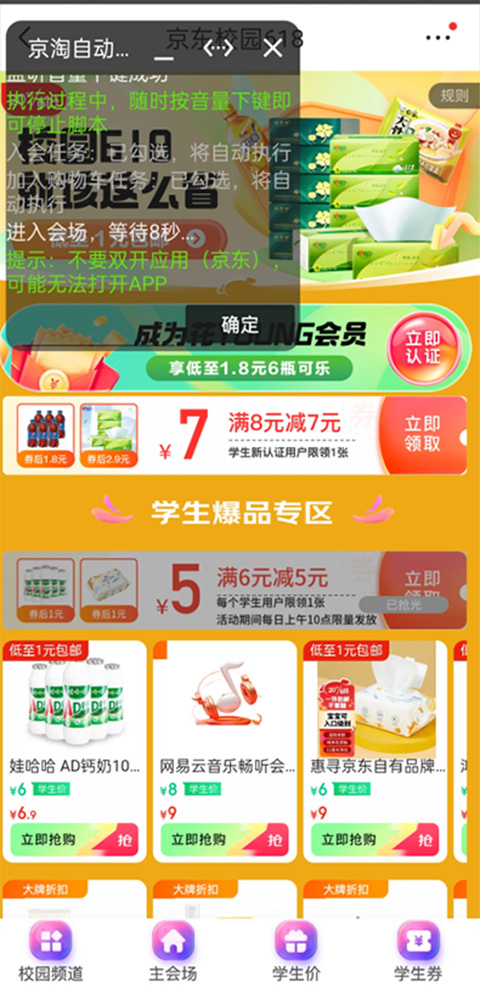 
京淘自动助手 最新安卓版