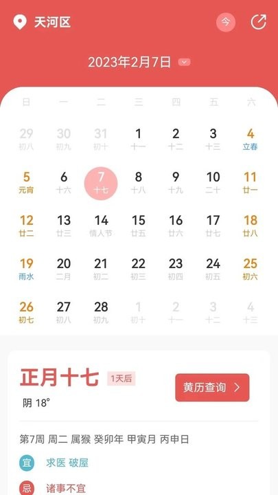 
象报天气