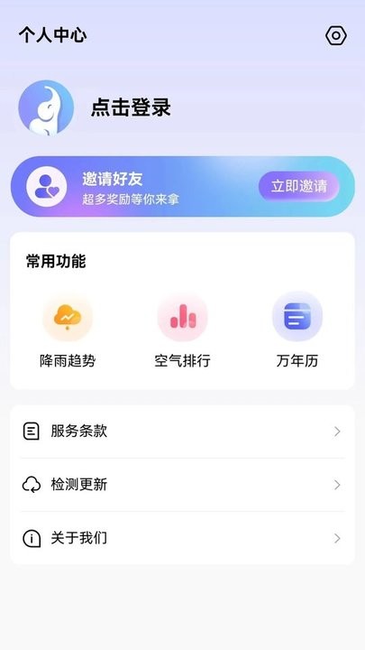 
象报天气