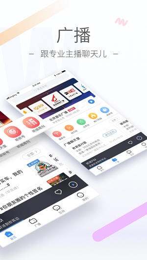 
听听FM 下载安卓版
